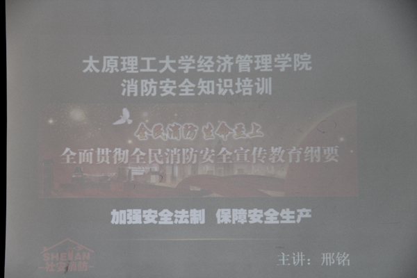 js5金沙6038举办消防安全知识讲座 js5金沙6038举办消防安全知识讲座