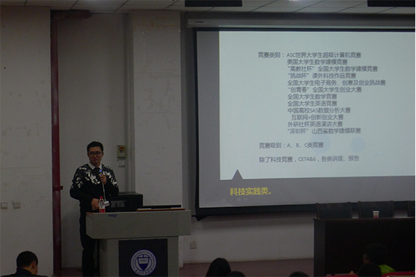 金沙官网成功举办团课第二讲