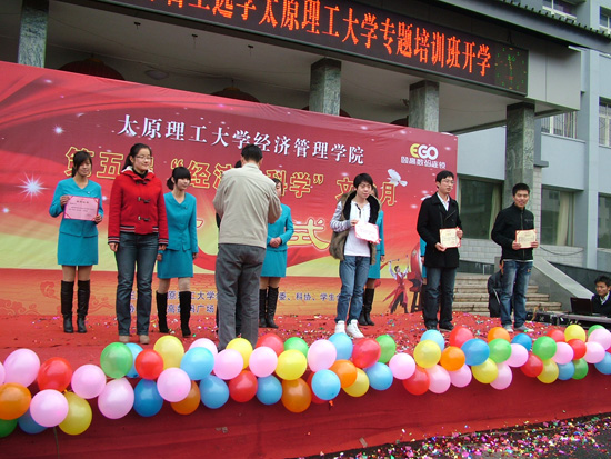 js5金沙6038第五届“经济.科学”文化月开幕式 js5金沙6038第五届“经济.科学”文化月开幕式