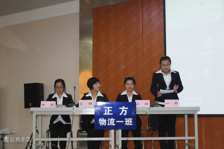 js5金沙6038举办第六届“慎思明辨”大学生创新辩论赛总决赛 js5金沙6038举办第六届“慎思明辨”大学生创新辩论赛总决赛