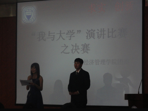 金沙官网团委举行“我与大学”演讲比赛 金沙官网团委举行“我与大学”演讲比赛