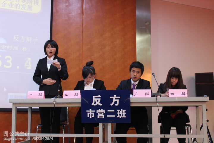 js5金沙6038举办第六届“慎思明辨”大学生创新辩论赛总决赛 js5金沙6038举办第六届“慎思明辨”大学生创新辩论赛总决赛