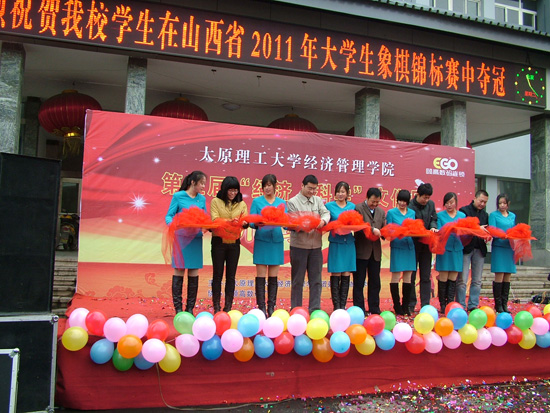 js5金沙6038第五届“经济.科学”文化月开幕式 js5金沙6038第五届“经济.科学”文化月开幕式