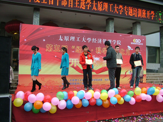 js5金沙6038第五届“经济.科学”文化月开幕式 js5金沙6038第五届“经济.科学”文化月开幕式