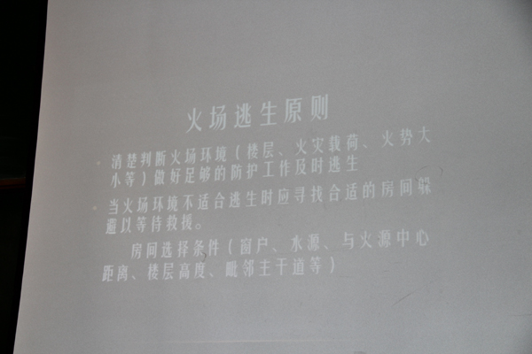 js5金沙6038举办消防安全知识讲座 js5金沙6038举办消防安全知识讲座