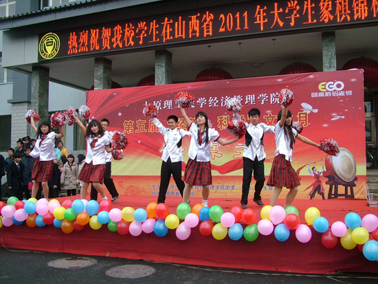 js5金沙6038第五届“经济.科学”文化月开幕式 js5金沙6038第五届“经济.科学”文化月开幕式