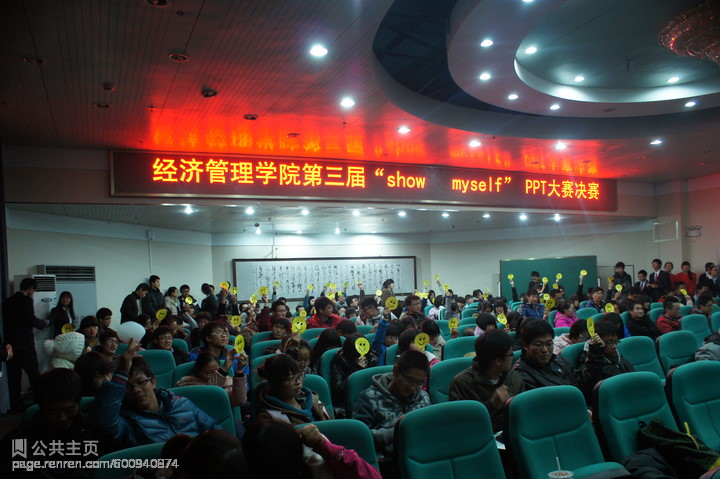 金沙官网大学生科协举办第三届“show myself”PPT大赛总决赛